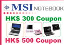 msi-coupon.gif